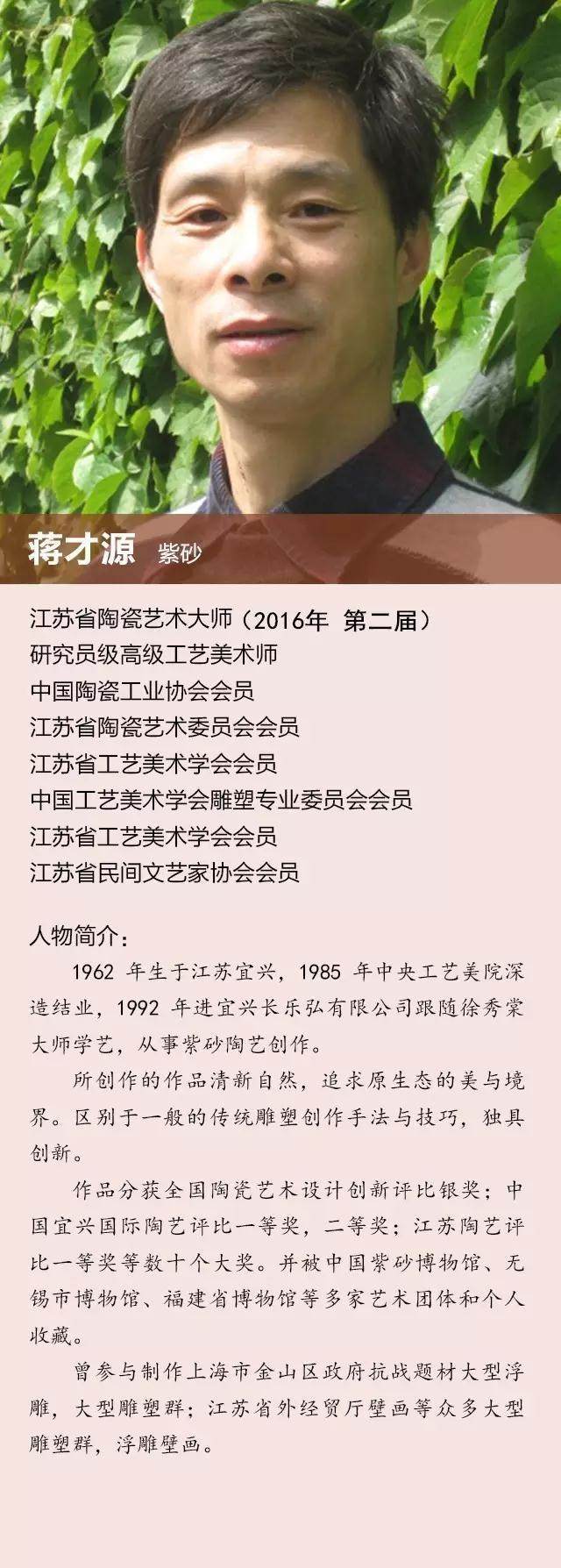 我总结了83位紫砂壶艺大师名录及简介速速收藏