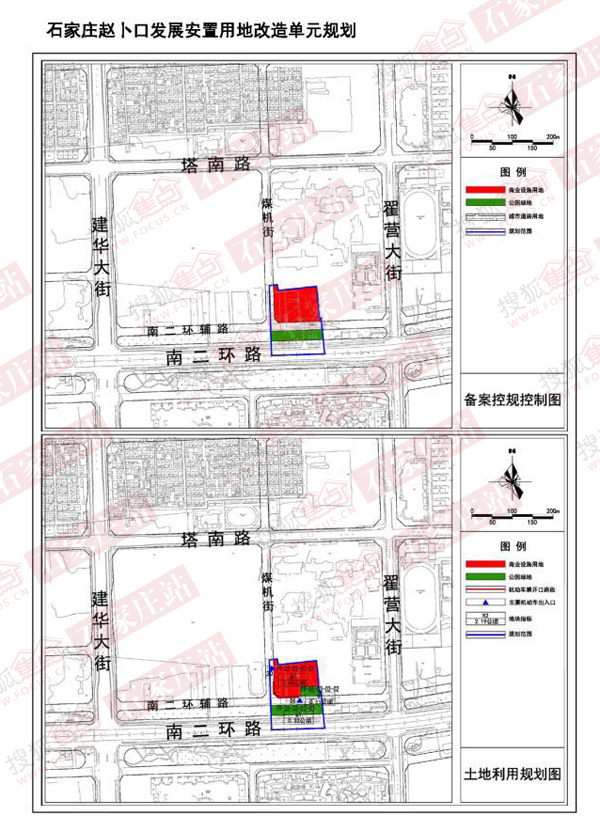 石家庄2大地块调整规划 留村地块增加住宅用地