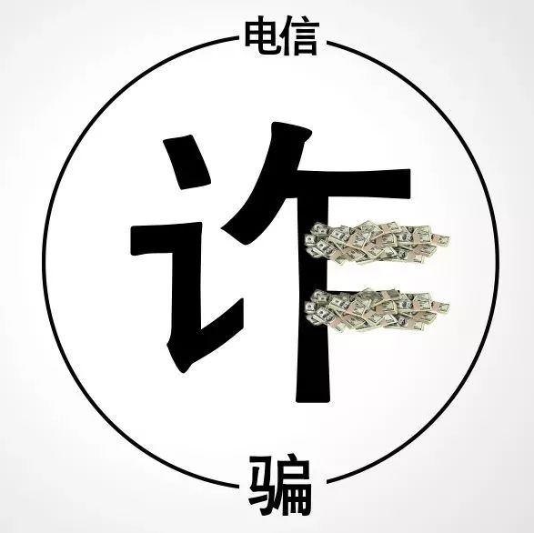 你有一份春节防电信网络诈骗指南记得捂紧您的钱袋子