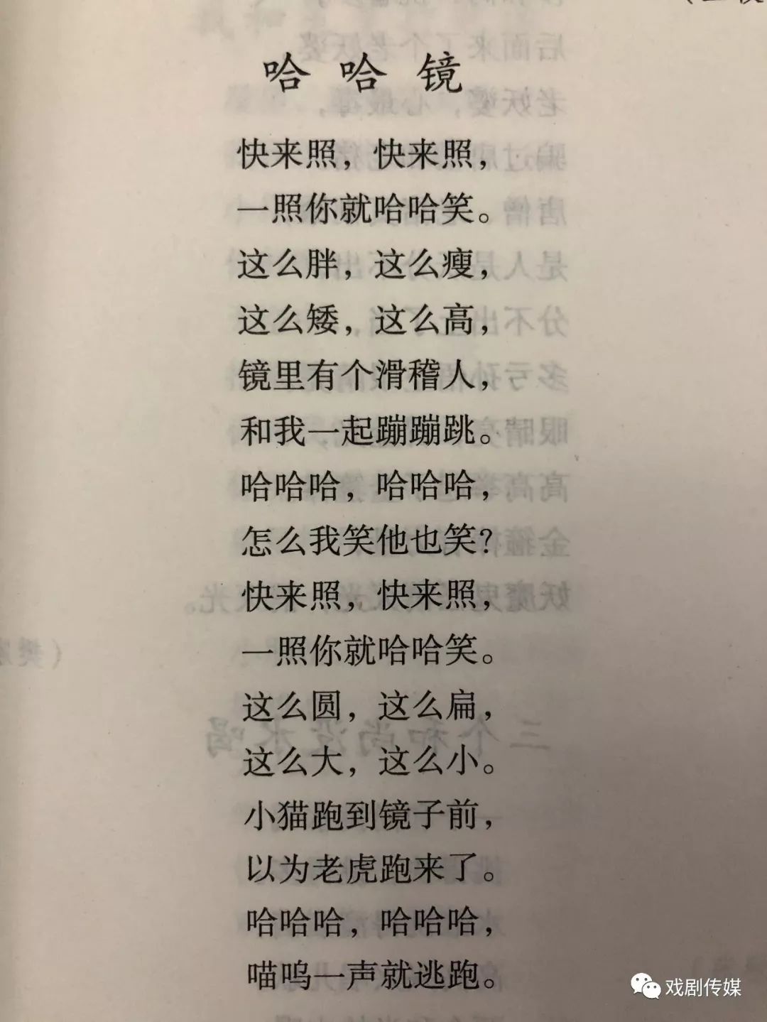 哈哈镜简谱_哈哈镜 四 易形 单簧管(2)