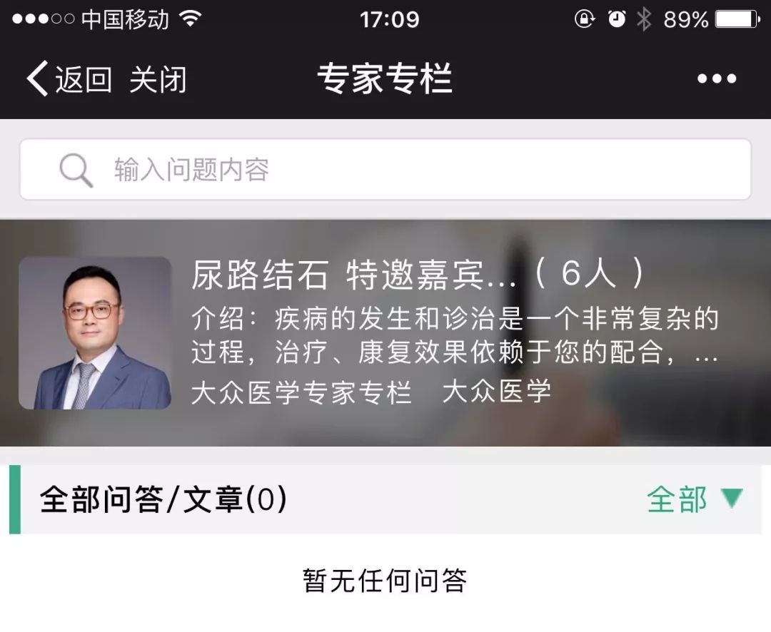 近视  嘉宾医生:复旦大学附属眼耳鼻喉科医院眼科于志强副主任医师