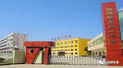 学校位于仙游鲤城解放东路1259号(仙游一中校路东侧),交通便利,校风