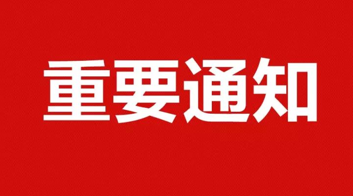 【重要通知】转发安徽省知识产权局关于组织开展专利权质押贷款补助