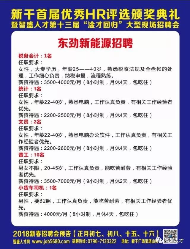 做招聘的_做招聘,我们是认真的 随才网免费帮您找工作(3)