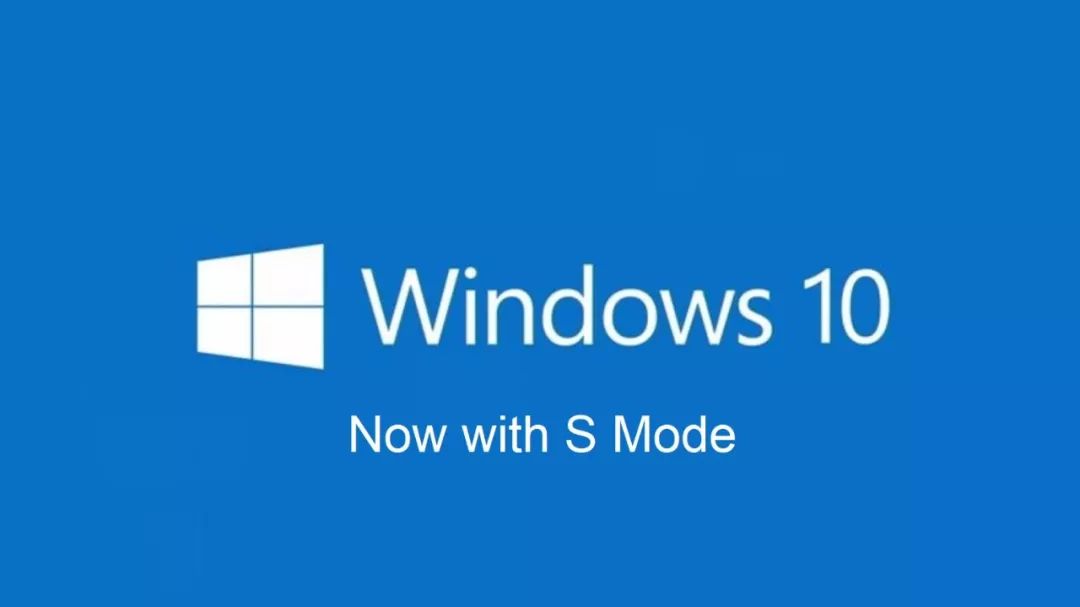 Windows 10 S 已死，S 模式长存！