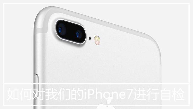 iphone7无服务怎么办