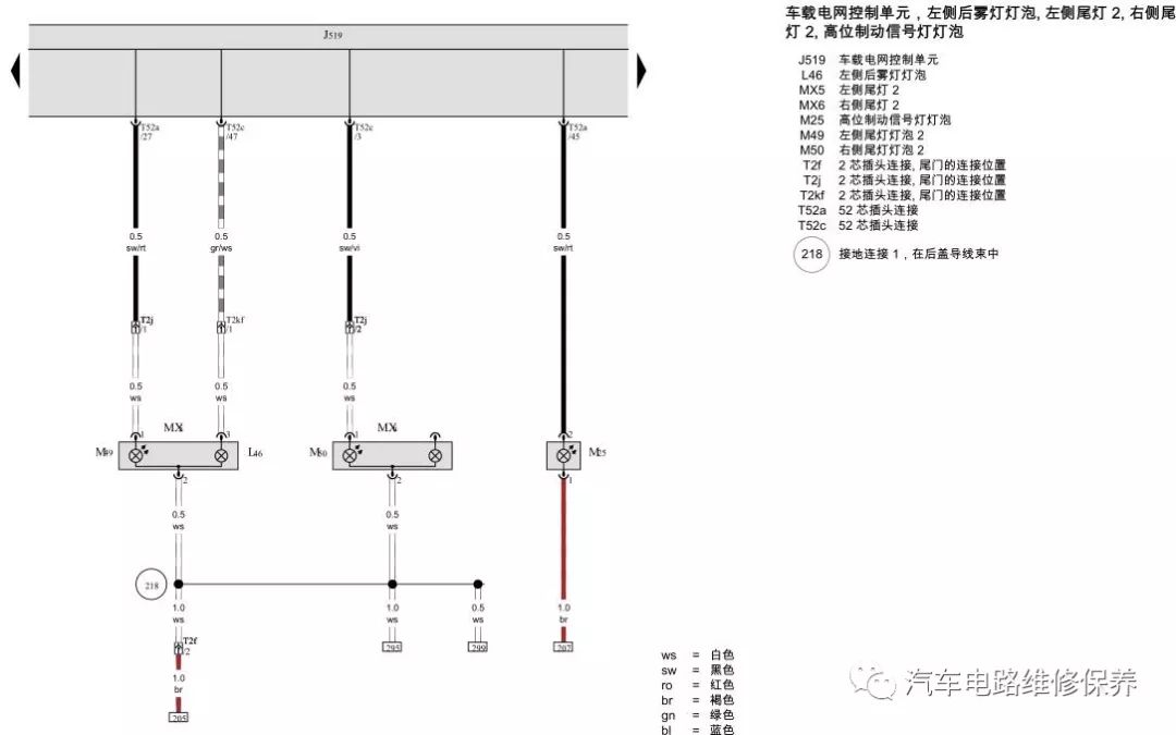 关于大众迈腾的后雾灯电路故障案例分析