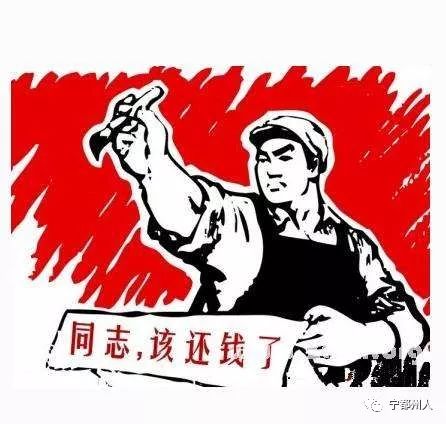 宁都人快看,欠钱不还的下场!太惨了!