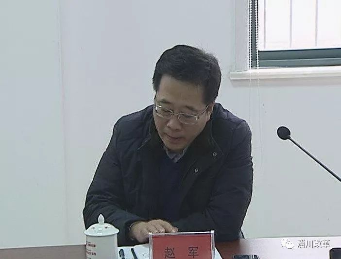 副区长赵军就会议精神的贯彻落实提出具体要求.