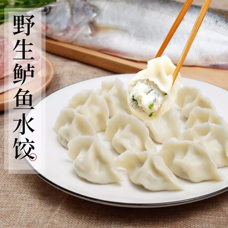 野生鲈鱼水饺