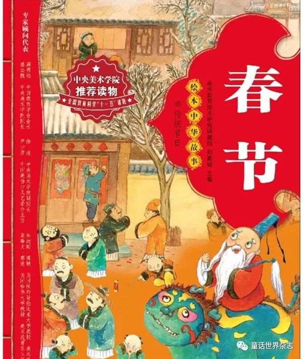 读绘本迎新年绘本推荐