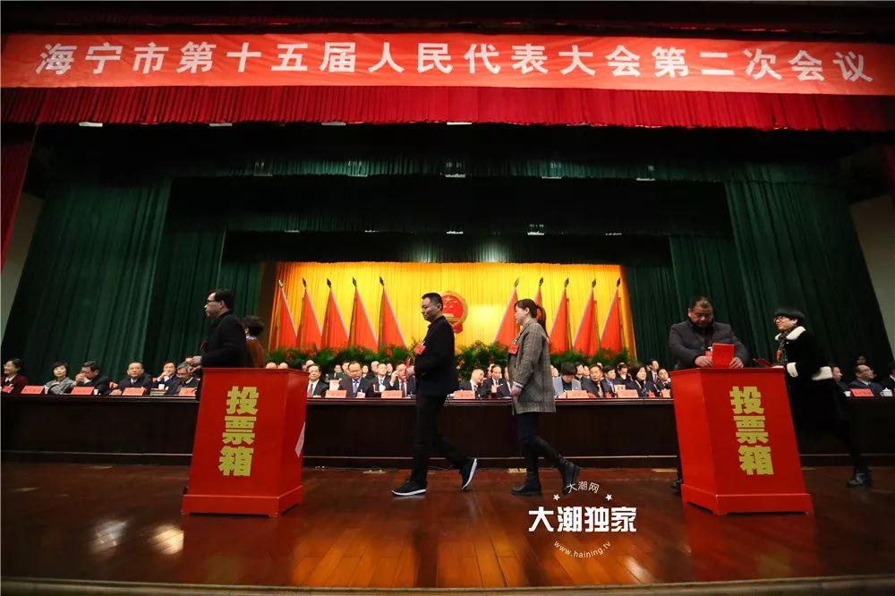 今天上午 海宁市第十五届人民代表大会第二次会议 在这次会议上 海宁