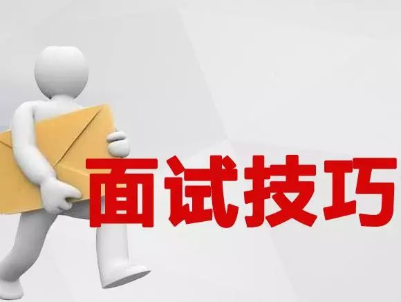 公考面试技巧:目标导向法把握答题的三重点