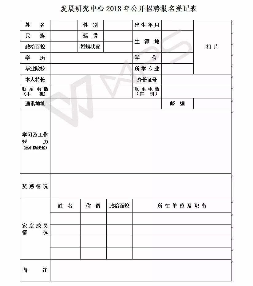 招聘报名表_图片免费下载 招聘报名表素材 招聘报名表模板 千图网