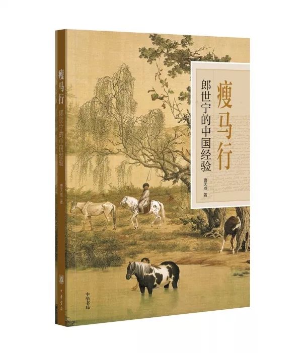 中华书局2018年1月新书单|古籍学术类