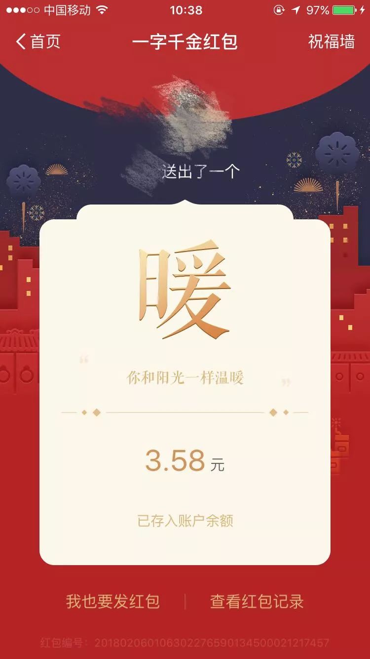 春节红包大战来袭：支付宝撒5亿，QQ撒2亿，就问你能赚多少？