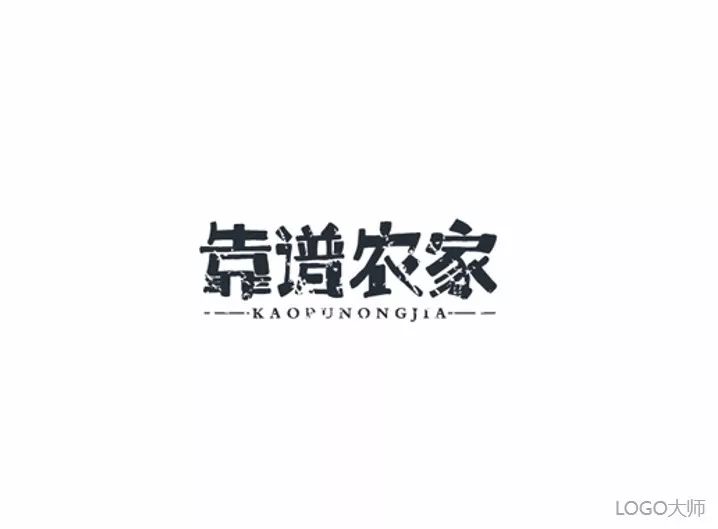 农家菜馆logo设计合集