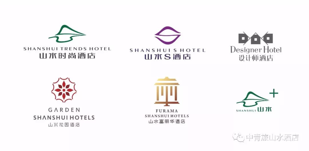 山水 —多元融合的酒店品牌