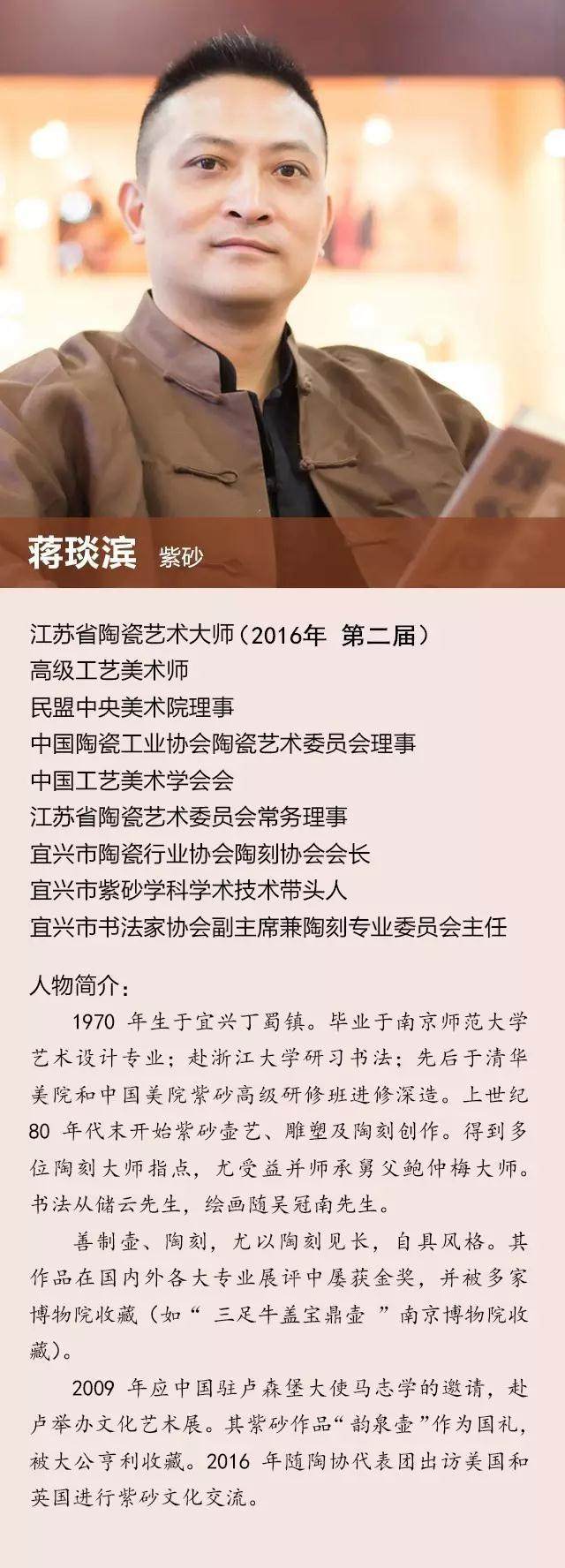 我总结了83位紫砂壶艺大师名录及简介速速收藏