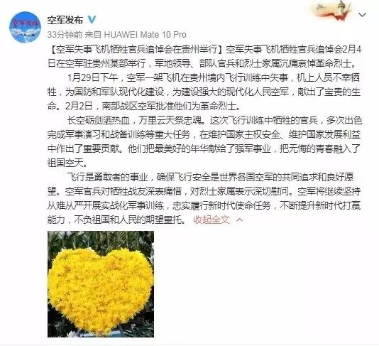 20师,运8g运输机,机组12人不幸全部牺牲,他们为闫阁,王玉合 郭朝庆