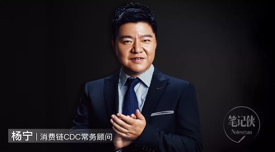 消费链cdc杨宁:区块链就是当年的互联网