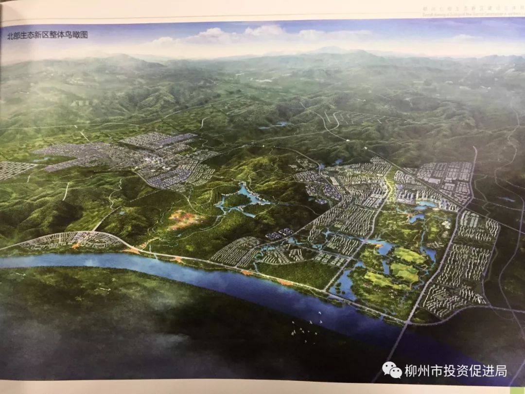 《柳州市北部生态新区建设总体规划》出炉,柳州未来十