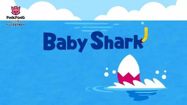 动物儿歌babyshark鲨鱼宝宝真人表演版看动画儿歌学英文