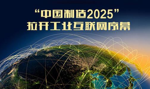 目前各大运营商也在工业互联网领域积极布局,中国联通物联网业务部