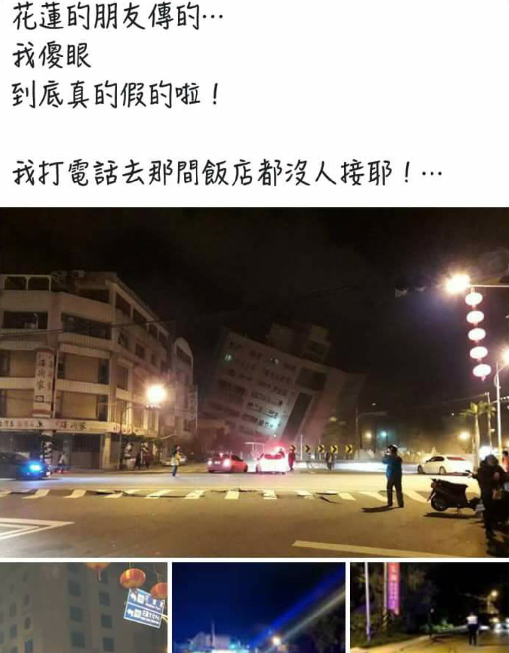 台湾花莲的地震意味着什么？ - 知乎