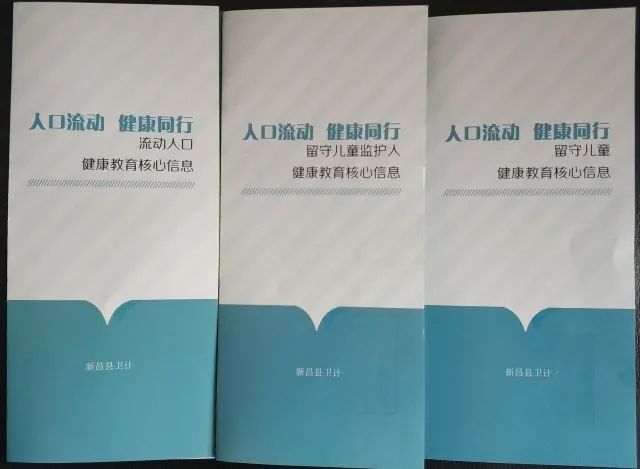 关爱流动人口活动记录_杭州流动人口居住登记