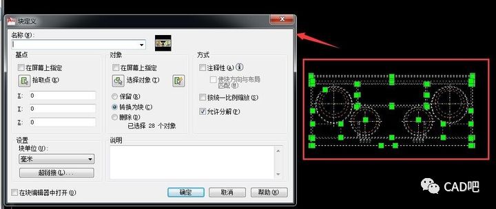 cad中修改分解重组动态块