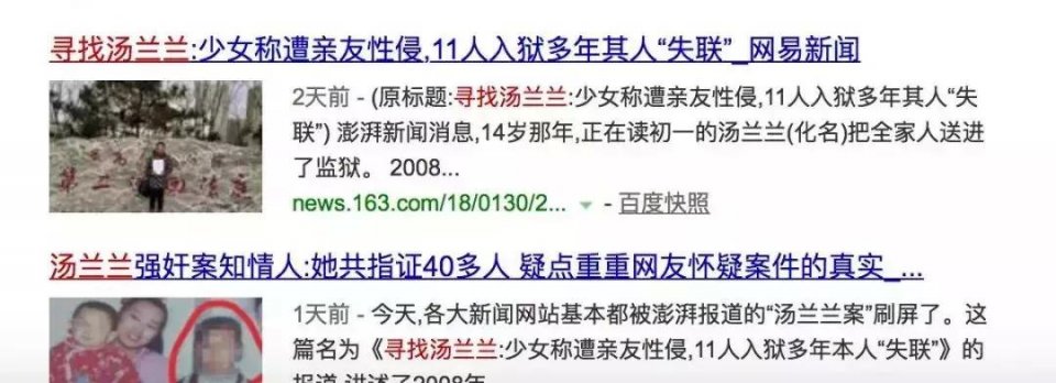 "别找了,汤兰兰已经死了"