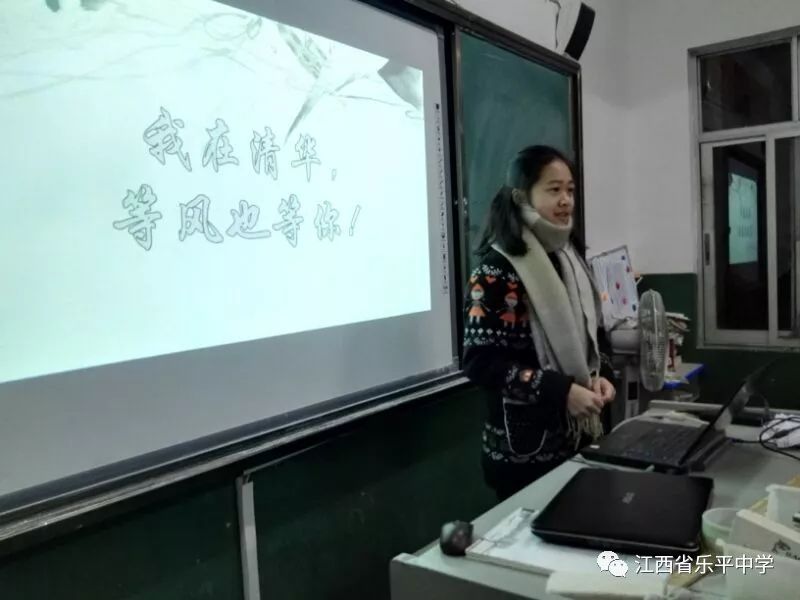 乐平中学优秀学子莅临母校开展大学宣讲活动