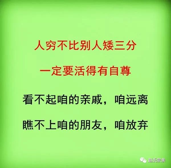 看不上的亲戚远离,瞧不上的朋友放弃