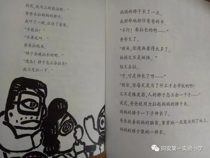 三年级学生畠山则安因为妈妈偷看了他的日记很恼火,就在日记本上信