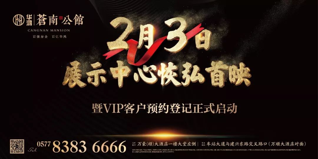 苍南gdp2020_看亮点、比干劲!苍南开展2020年度“比看”现场观摩活动