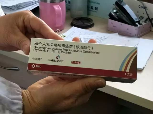 7月31日2017默沙东四价重组人乳头瘤病毒疫苗(酿酒酵母)(商品名
