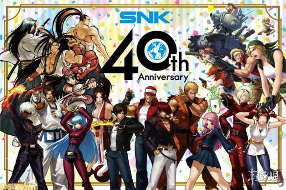 想去!snk游戏公司将举办品牌诞生40周年纪念活动