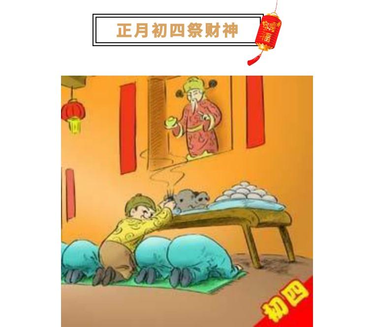 涨姿势!从除夕到正月十六的习俗有哪些