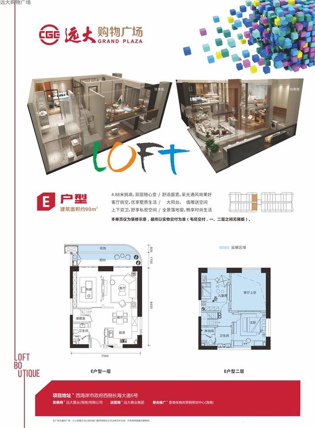 理由三:海口唯一带大阳台的loft,户型空间灵活 产品类型: 45㎡小户型