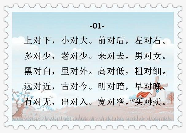 作字如人口诀歌_传承中国字,立好中国志 拟人汉字书写法 及创始人钟克佩老师(2)