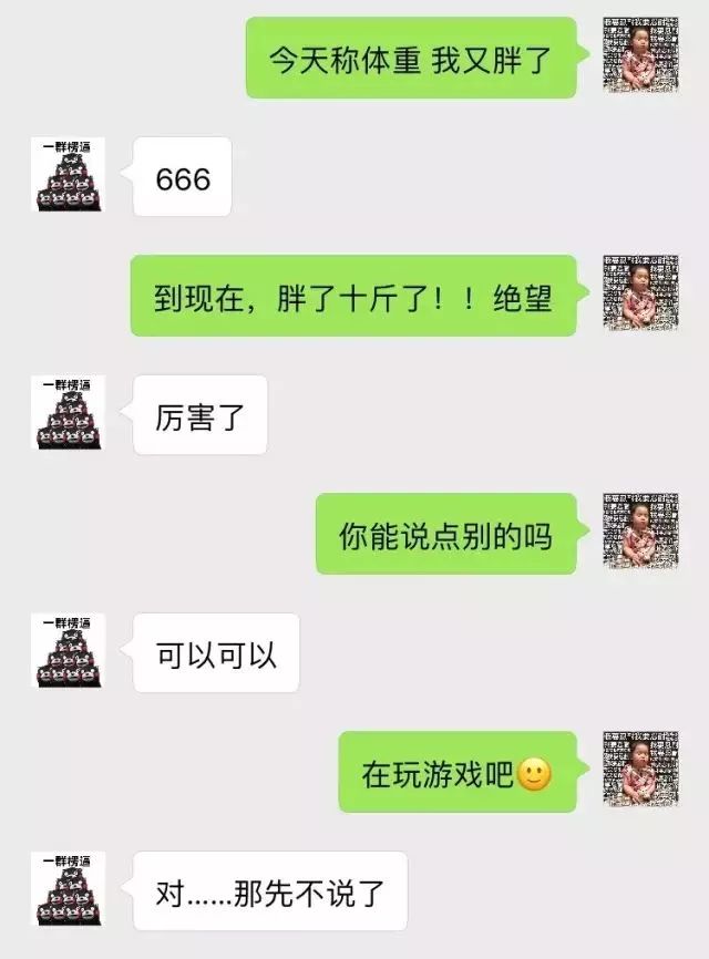 盘点21句直男癌经典语录