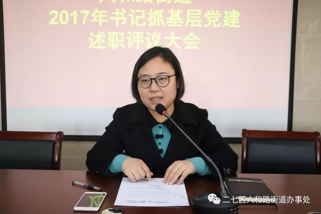 社区副书记述职报告 人口普查_社区人口普查照片(3)