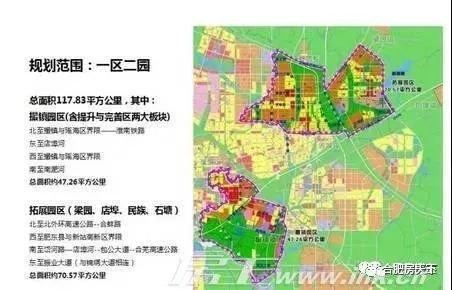 合肥上海双城合作打造合肥产业园!肥东