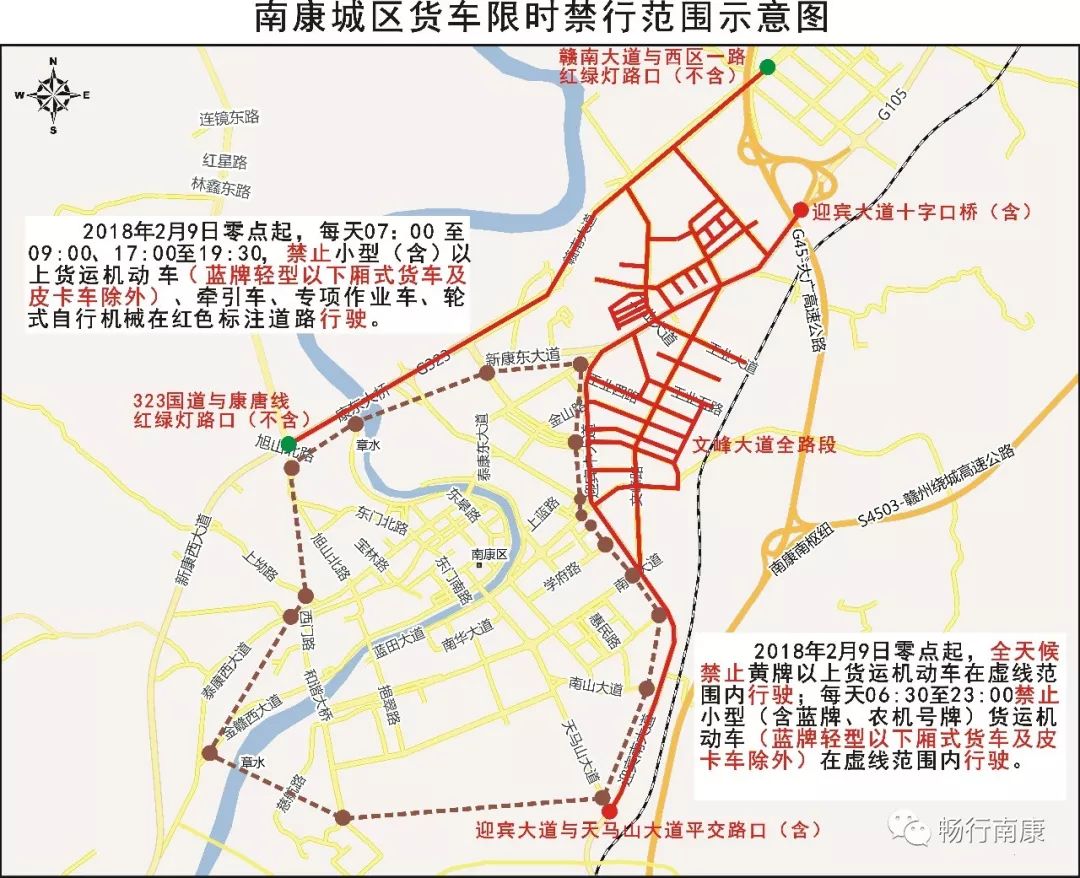 新发布南康城区货车限时禁行范围违法记3分罚200