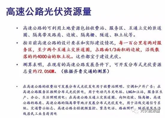 清华大学权威预测：光伏将降至5元一瓦龙珠体育人均装1kW！(图6)