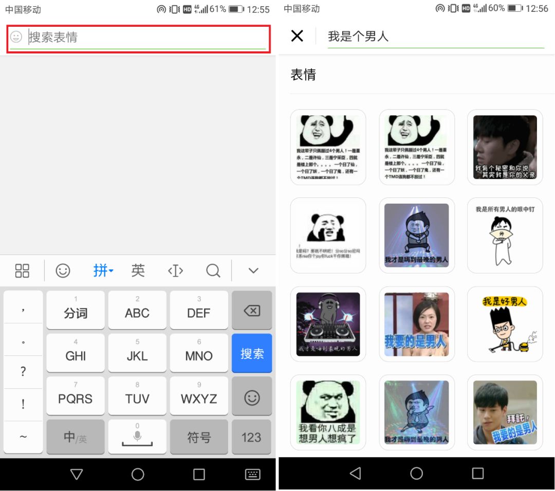 微信的这个隐藏功能,知道之后再也不愁表情不够用啦!