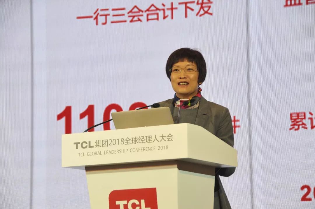 tcl集团召开2018年全球经理人大会附直播实况