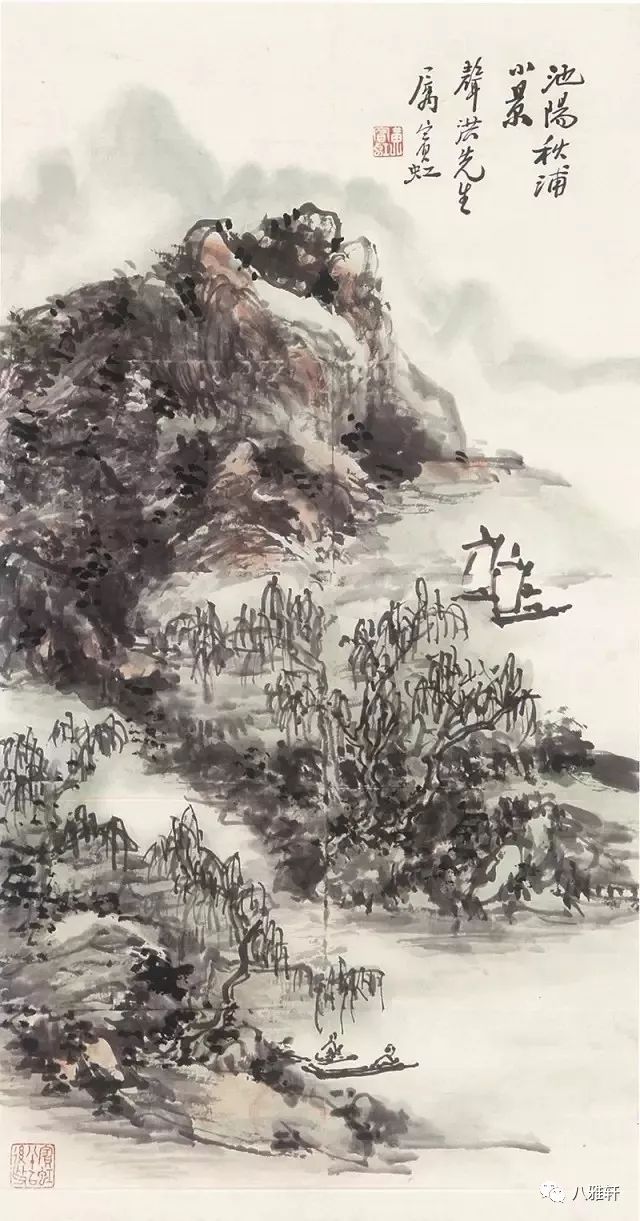 八雅轩丨【艺术经典】黄宾虹在乌渡湖▕ 二十大家