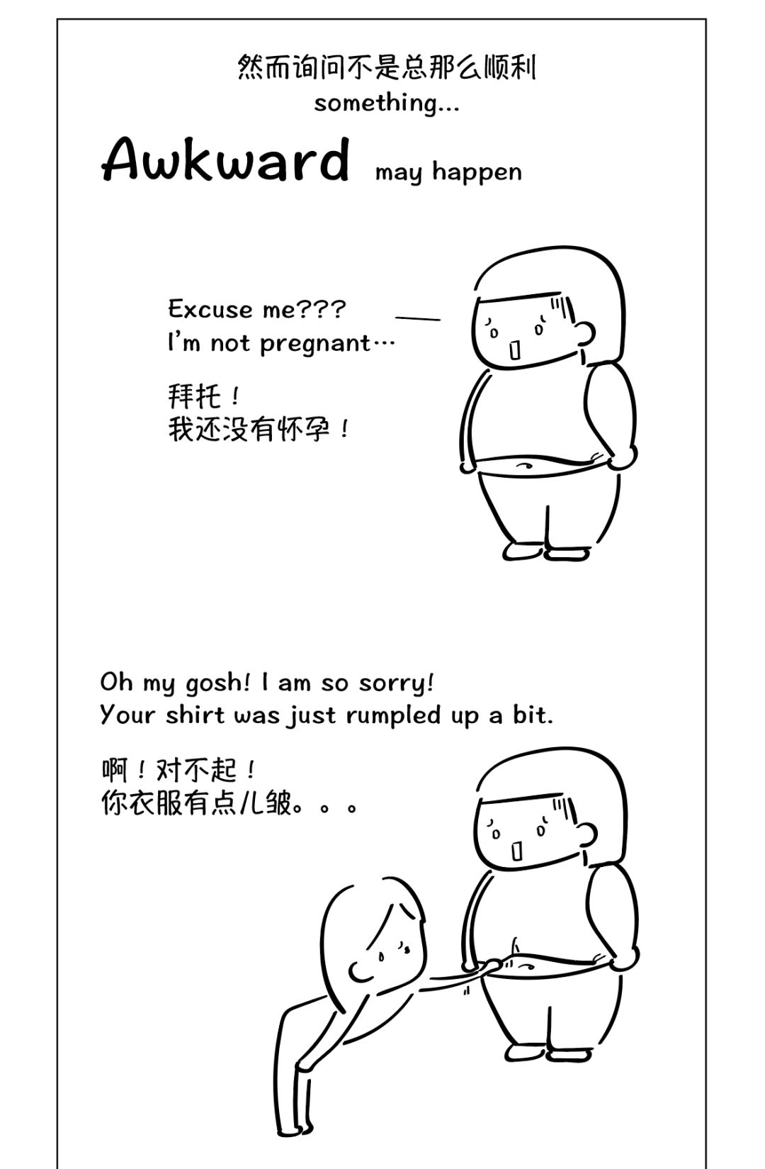 孕妇的英文
